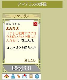 amaterasukonoha.JPG