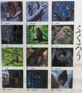 fukurocalendar.jpg